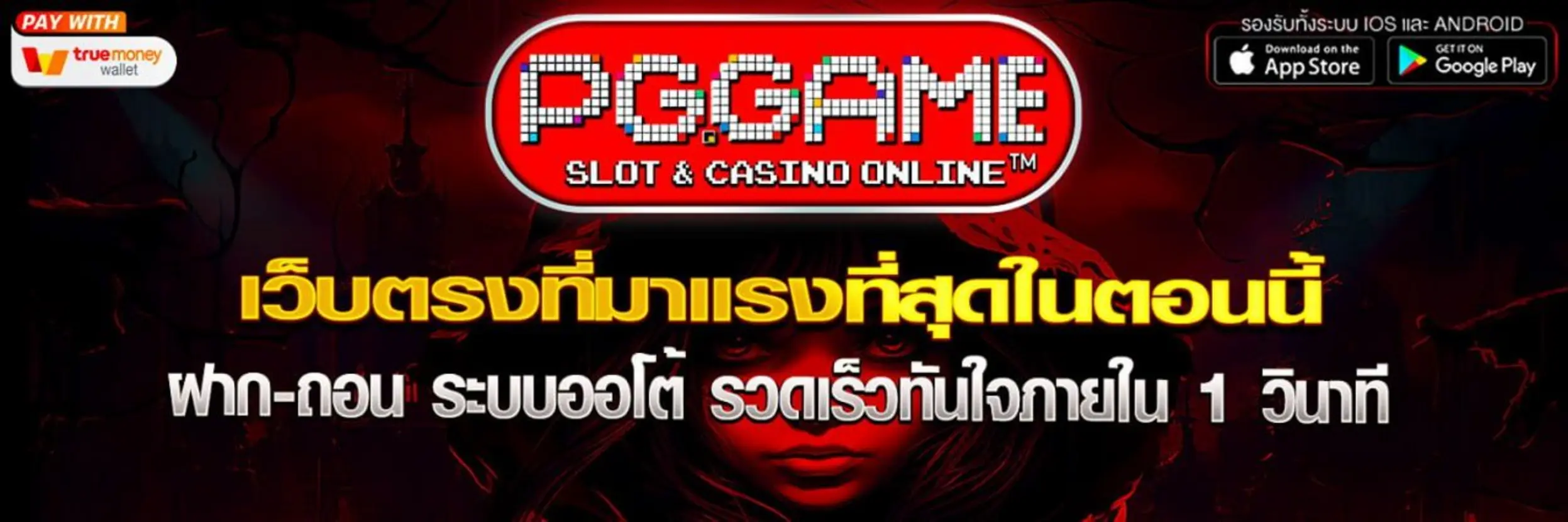 PGGAME
													fetchpriority=