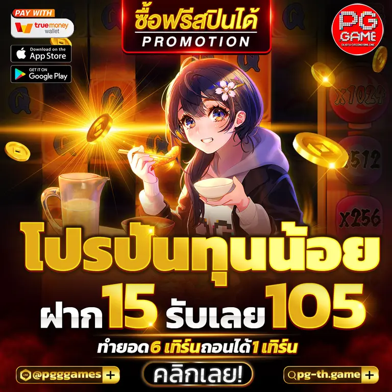 PGGAME สล็อตแตกง่าย