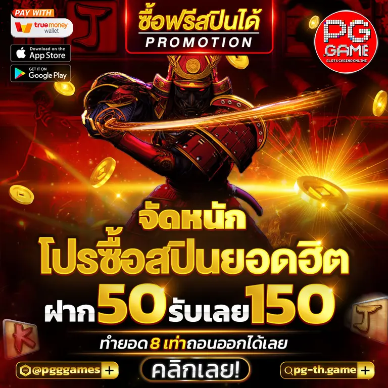 PGGAME เกมสล็อตมือถือ