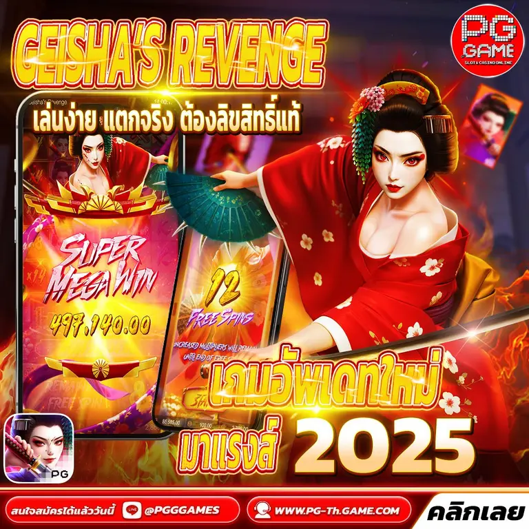 วิธีเล่น PGGAME สล็อต