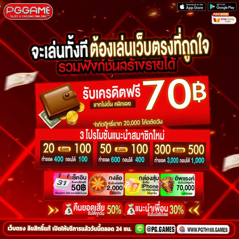 โบนัสสล็อต