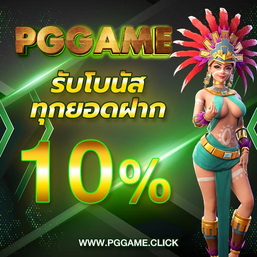10% per person Promotion pggame